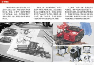 机电设备产品外观设计在矿山机械中的应用与创新
